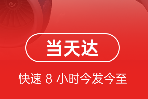 白塔机场快递航空货运公司【机场