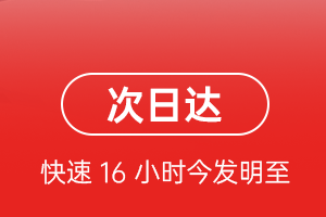 白塔机场快递航空货运 航空货运